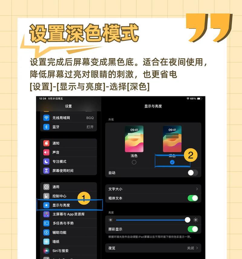 如何设置iPad屏幕旋转？遇到问题怎么办？