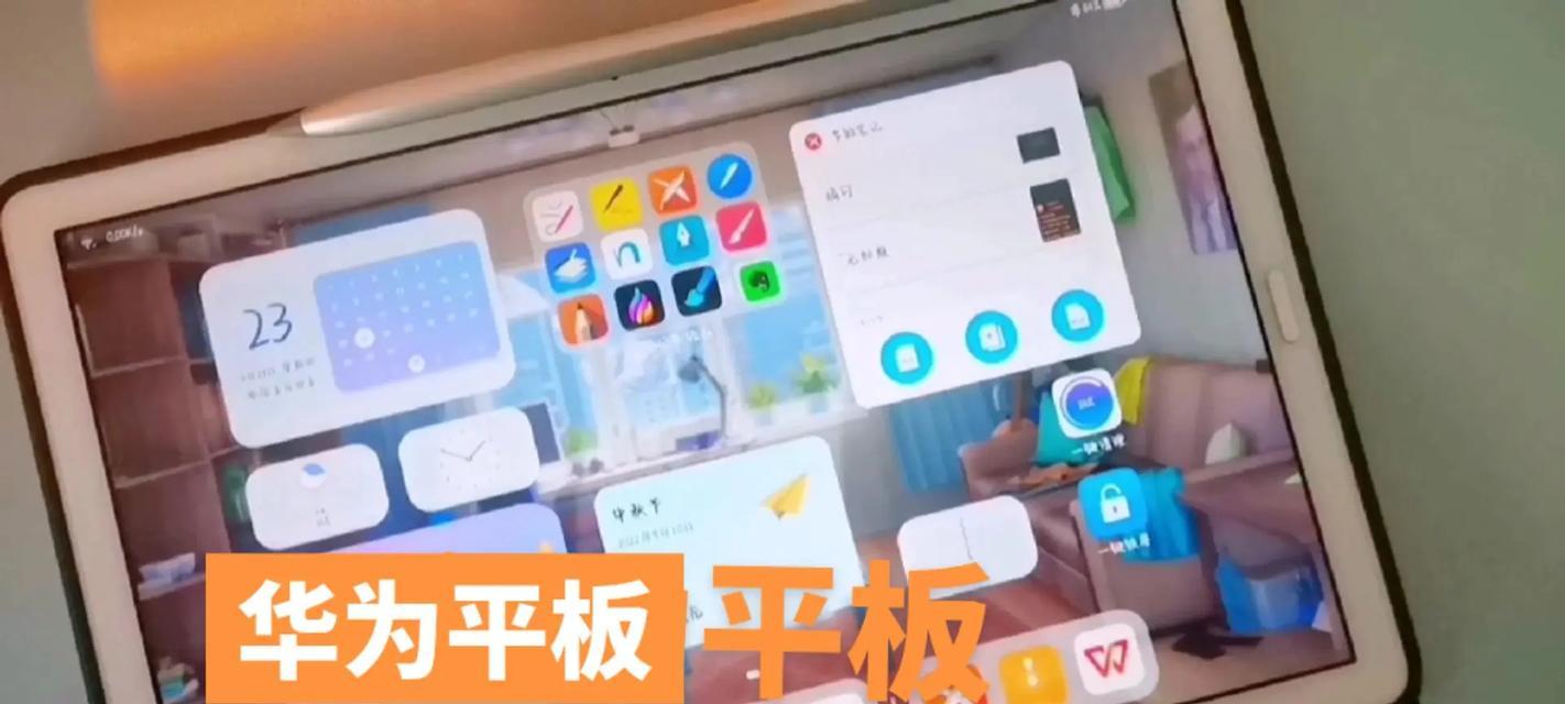 苹果平板截屏截图方法是什么？如何快速实现？