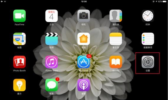 苹果平板截屏截图方法是什么？如何快速实现？