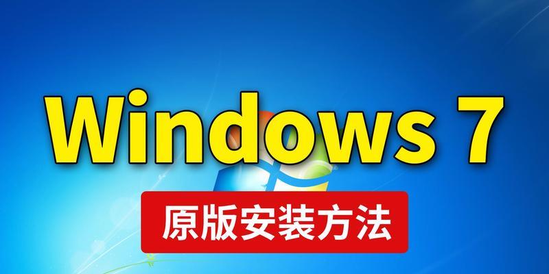 win7纯净版u盘安装步骤是什么？如何一步步完成安装？