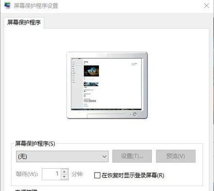 电脑休眠密码锁屏设置方法是什么？如何确保电脑休眠后自动锁屏？