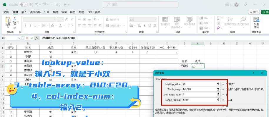 vlookup函数匹配失败的原因是什么？如何解决？