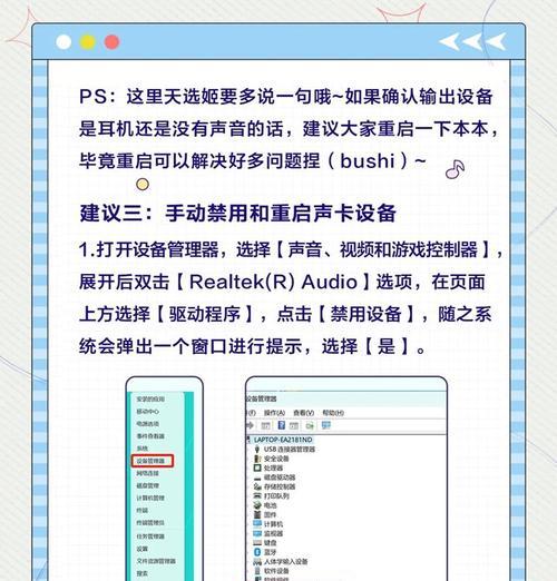 笔记本电脑外放没有声音怎么办？如何快速解决？