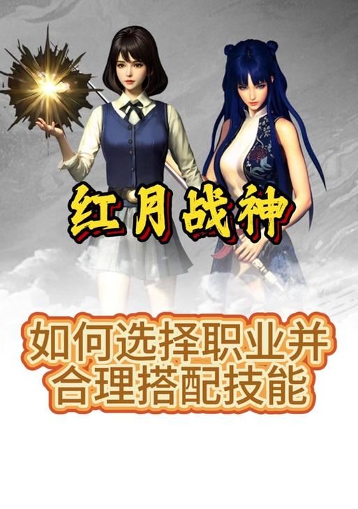 龙之谷40级转职指南：如何选择适合的职业路线？