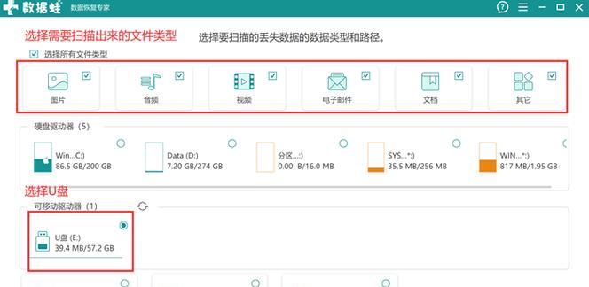 U盘数据丢失怎么办？免费恢复工具推荐及使用方法？