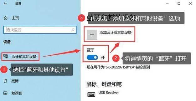 台式电脑缺少蓝牙功能如何解决？添加蓝牙的步骤是什么？