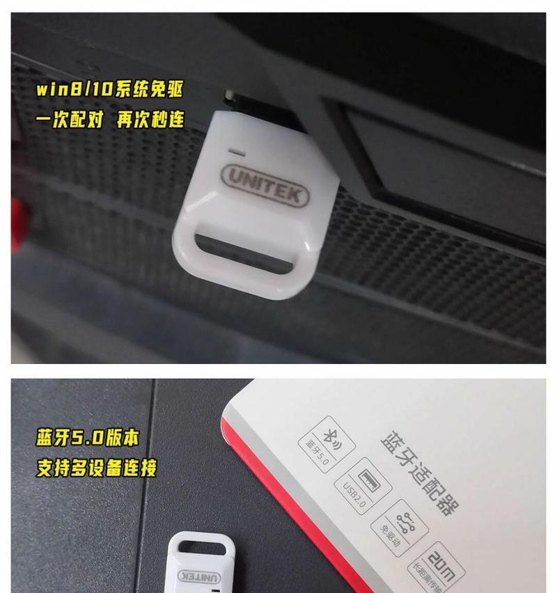 台式电脑缺少蓝牙功能如何解决？添加蓝牙的步骤是什么？