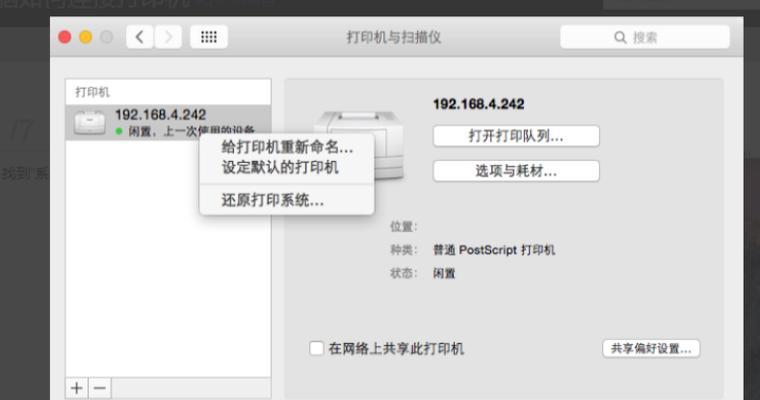 如何查看电脑连接的打印机IP地址？步骤是什么？