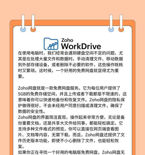 电脑内存不足如何清理？哪些方法可以释放内存空间？