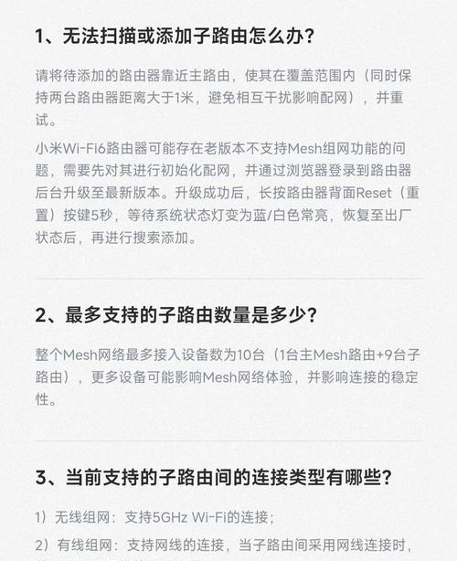 两台路由器组网网速不理想怎么办？