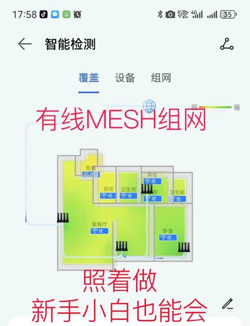 两台路由器组网网速不理想怎么办？