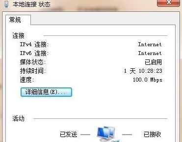 本地连接禁用了怎么恢复？遇到网络问题如何快速解决？
