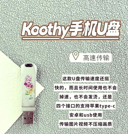 最好的u盘是什么牌子好？如何选择适合自己的U盘？