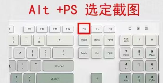 电脑截图快捷键是什么？如何快速截取屏幕内容？