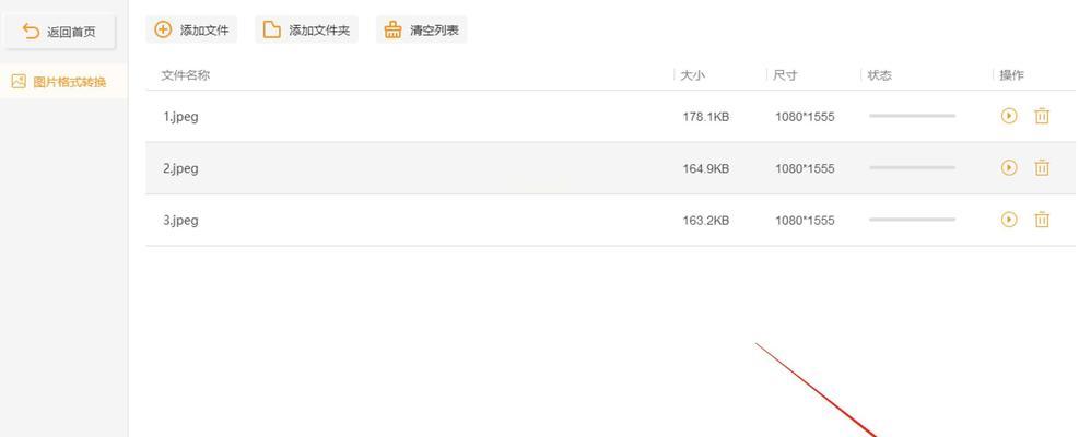 jpg转jpeg怎么转化？转化过程中的常见问题有哪些？