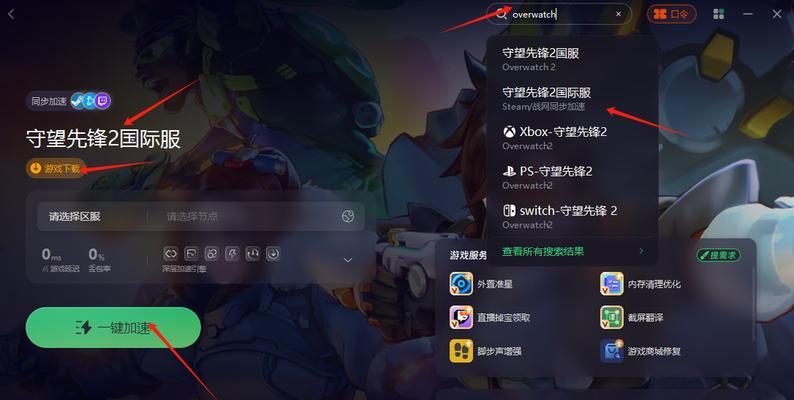 守望先锋配置要求低吗？低配置电脑能否流畅运行？