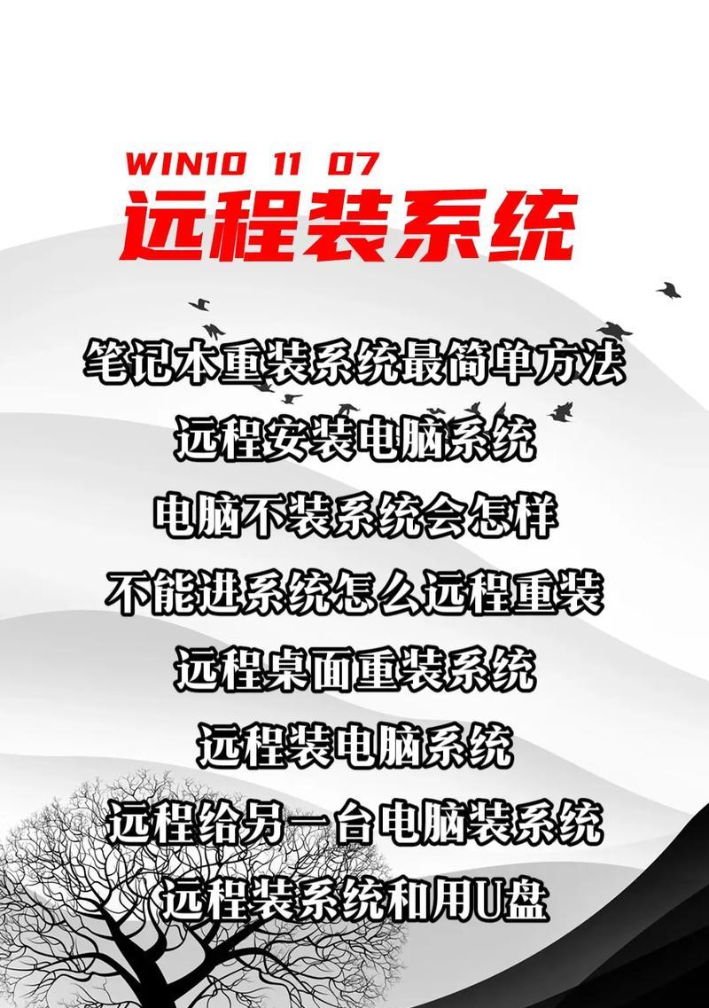 电脑系统安装方法图解？如何一步步完成操作？