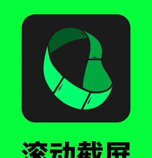 苹果手机截屏怎么截长图？详细步骤是什么？