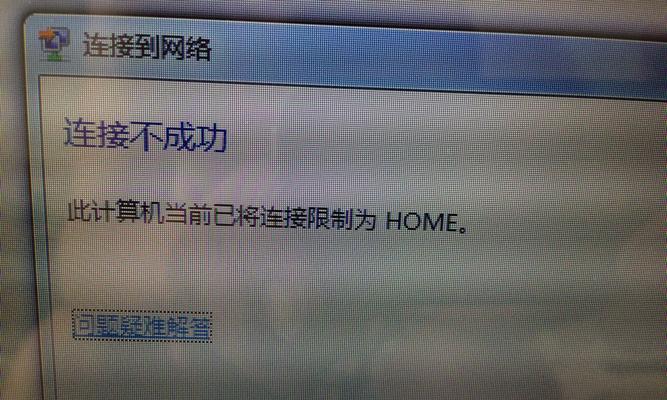 笔记本电脑无法连接无线网络怎么办？解决方法有哪些？
