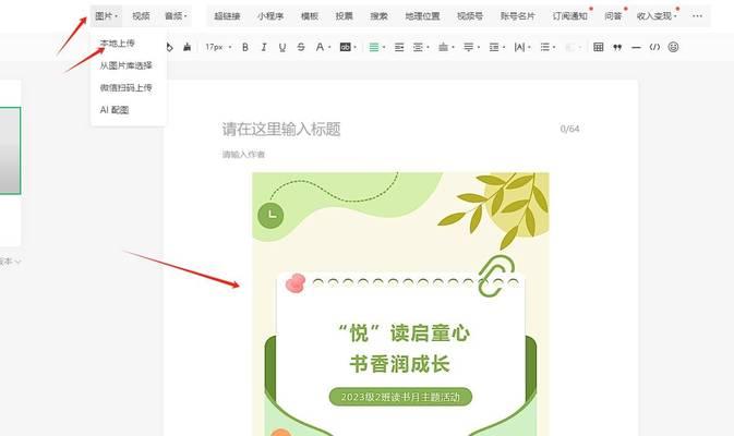 公众号编辑器推荐怎么打开？如何快速找到并使用？