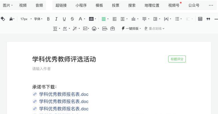 公众号编辑器推荐怎么打开？如何快速找到并使用？