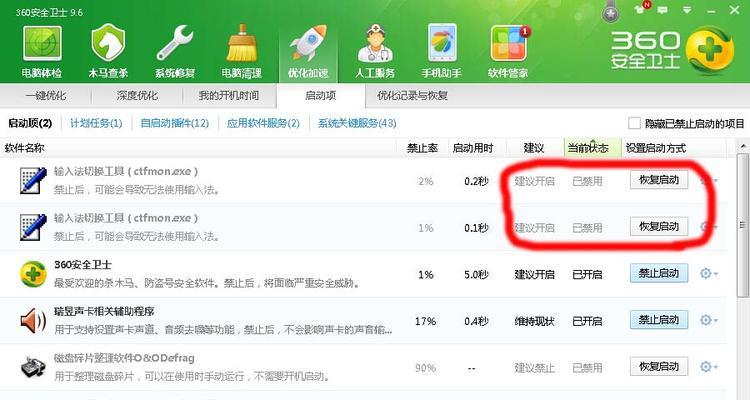 电脑上没有输入法图标怎么回事？如何快速找回？