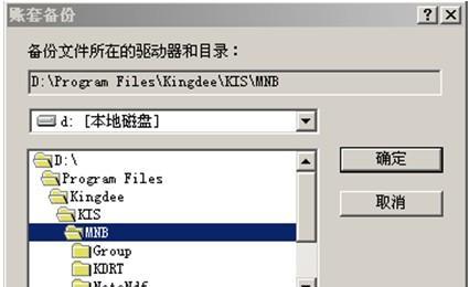 金蝶系统充电器怎么用？操作步骤是什么？