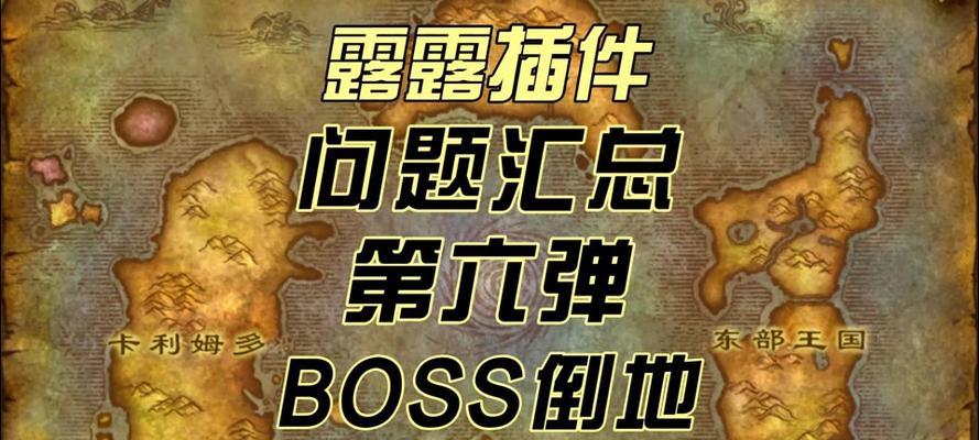 魔兽工程制作插件的使用方法是什么？