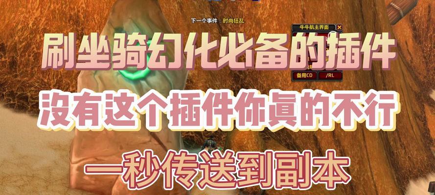 魔兽工程制作插件的使用方法是什么？