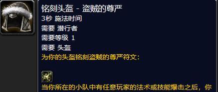盗贼魔兽符文搭配技巧是什么？如何选择？