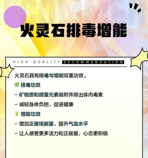 洛克王国中火灵石如何获得？获取火灵石有哪些方法？