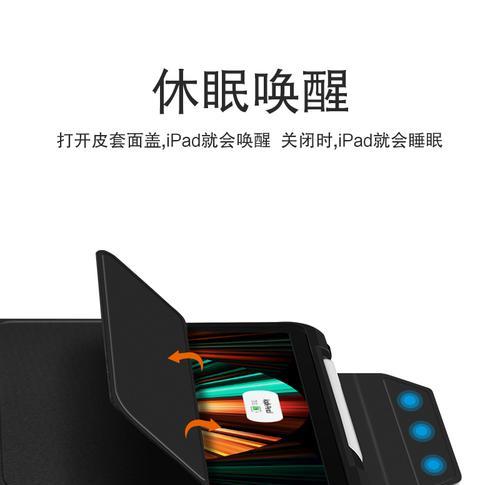 平板电脑磁吸关闭功能如何启用？