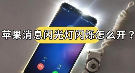 苹果手机屏幕闪烁怎么办？