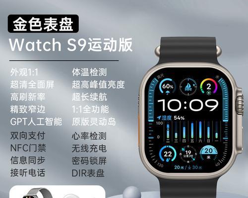 新表智能手表使用教程是什么？手表功能如何激活？
