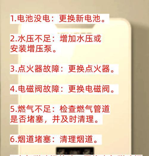 水热水器启动时响声的原因是什么？