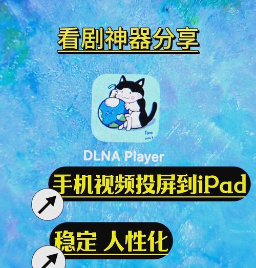 华为平板如何与电脑连接并投屏到手机？需要哪些设备和设置？
