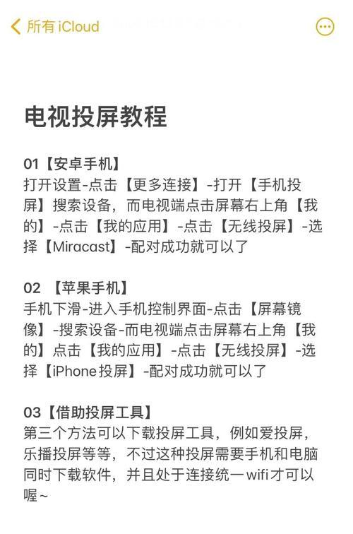 华为平板如何与电脑连接并投屏到手机？需要哪些设备和设置？