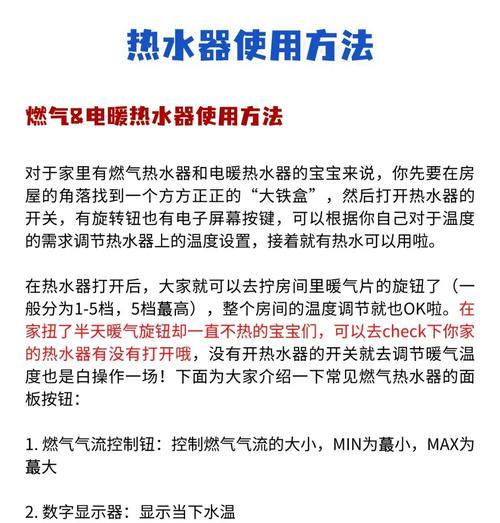 热水器不拔电如何关闭？安全操作步骤是什么？