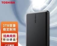 东芝2t纤薄移动硬盘出现问题怎么解决？
