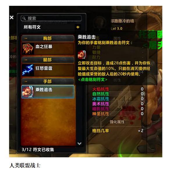 魔兽世界中轰鸣符文的获取方法是什么？