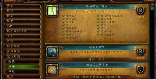 魔兽世界小宠物挂机升级技巧是什么？