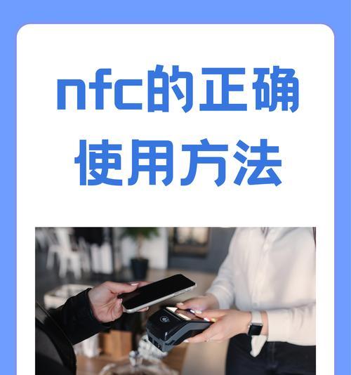 NFC启动卡在王者荣耀中的原理是什么？如何使用？
