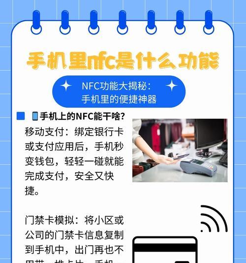 NFC启动卡在王者荣耀中的原理是什么？如何使用？