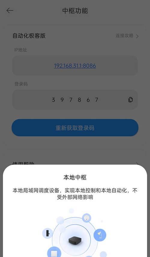 小米路由器网关冲突怎么解决？解决方法和预防措施有哪些？
