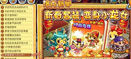 洛克王国服装获取途径有哪些？