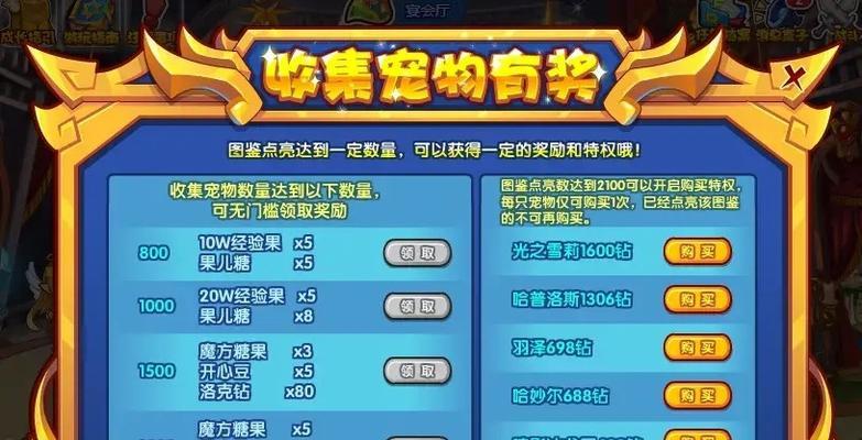洛克王国服装获取途径有哪些？