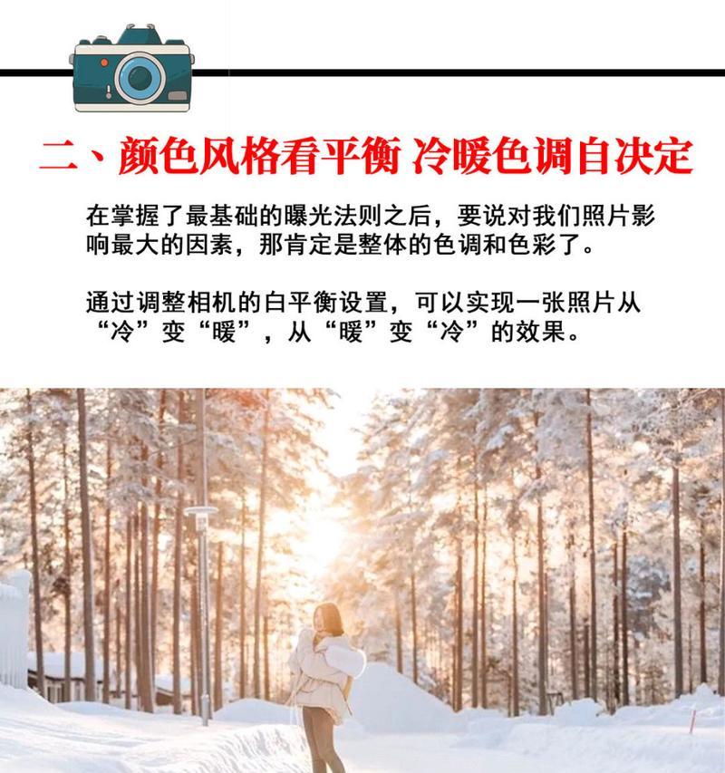 索尼相机雪景过曝如何调整？