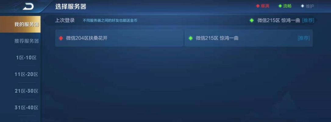 王者荣耀查看服务器状态的方法是什么？如何判断服务器是否正常？