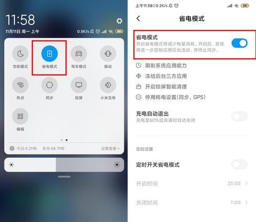 小米11一天不掉电的原因是什么？