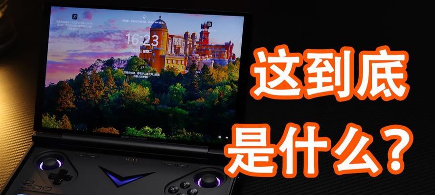 平板电脑触摸板在游戏中如何操作？